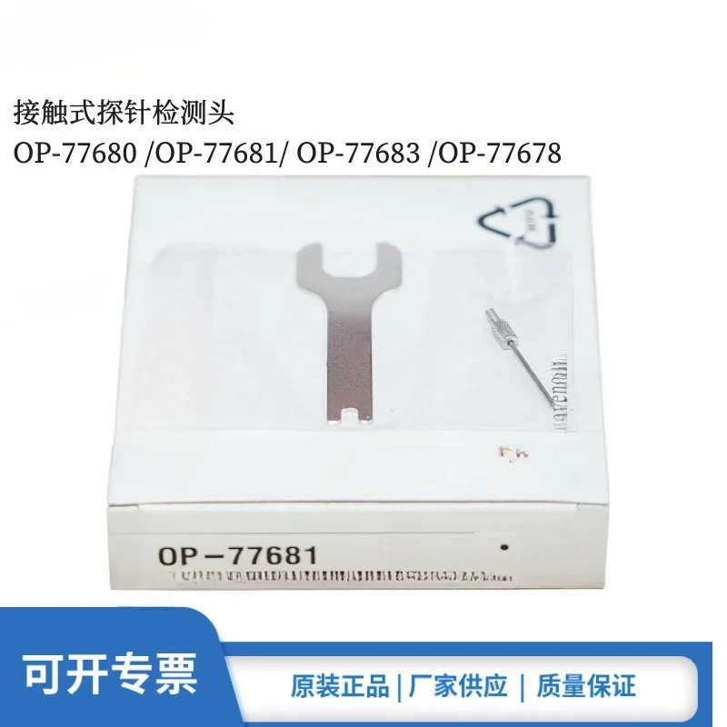 exquisite craftsmanship For KEYENCE OP-77680 OP-77681 OP-77683 OP-77678 Contact Probe