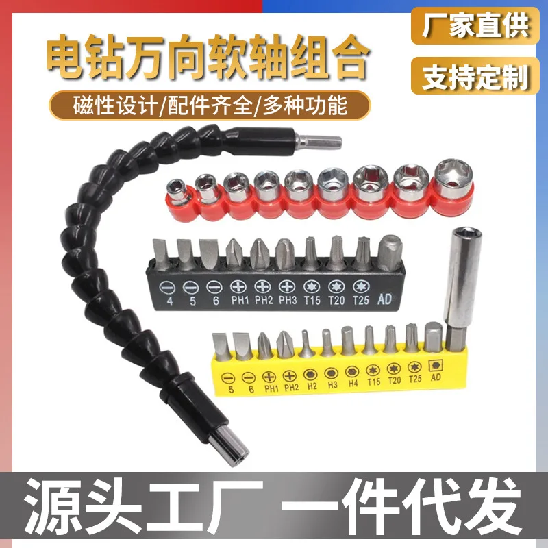 Factory direct sales 12 sets of batch head 1/4 interface 25MM square hex hex screwdriver electric drill accessories