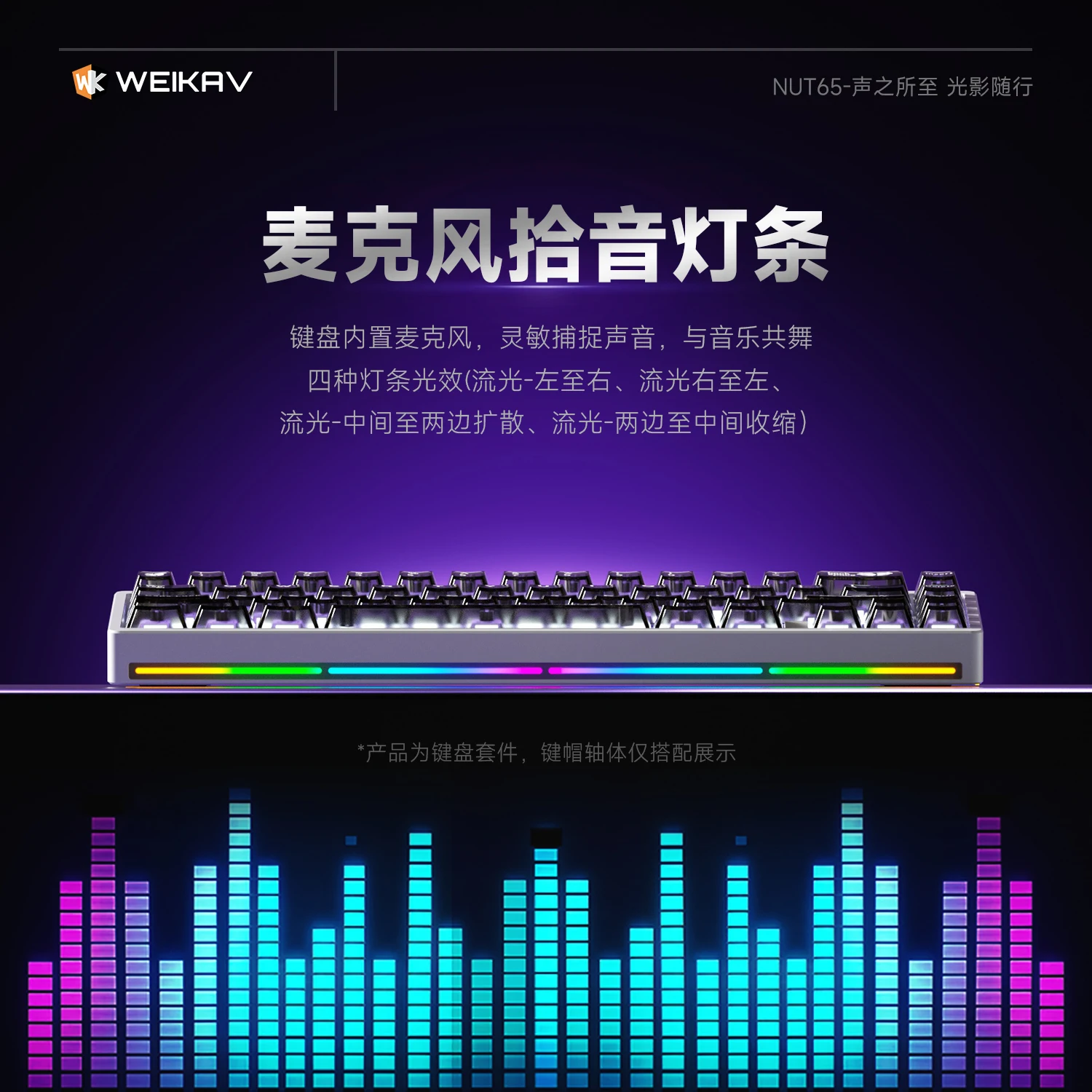 WEIKAV NUT65 Kit Keyboard Mekanis Keyboard Gaming 2.4G Tata Letak Berkabel Gasket Aluminium RGB Pembongkaran Cepat Keyboard QMK/VIA
