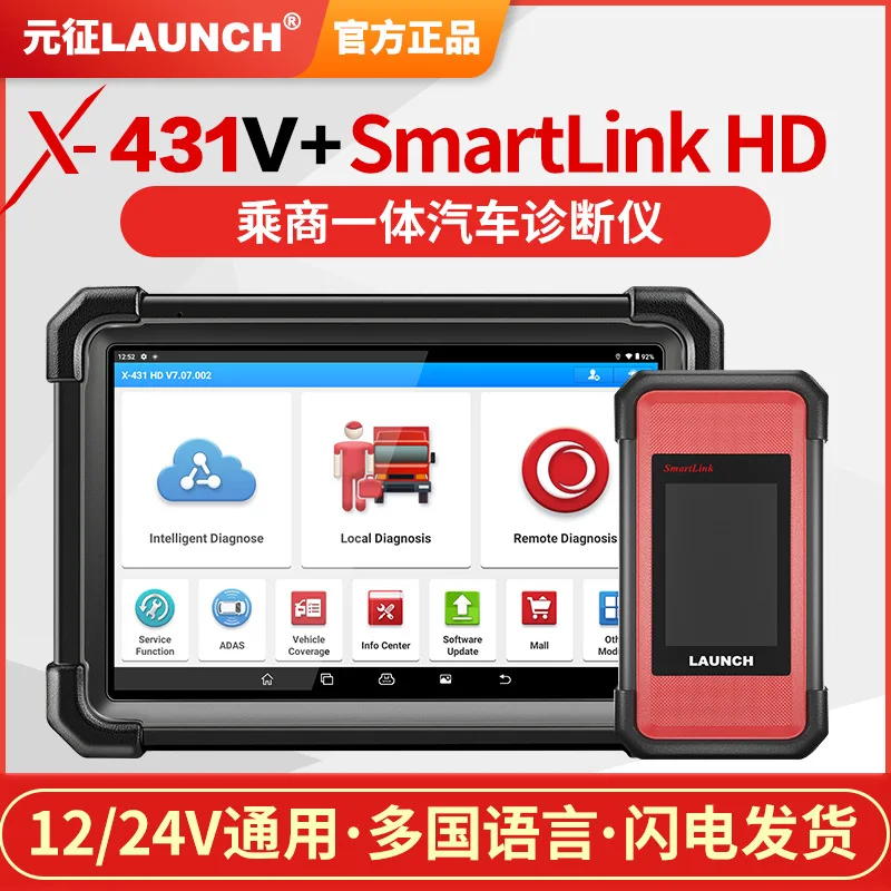 

Suitable for Hot-selling X431 V + 10-inch 24V Truck Fault Diagnostic Instrument Detector Commercial Vehicle Programming Decoder