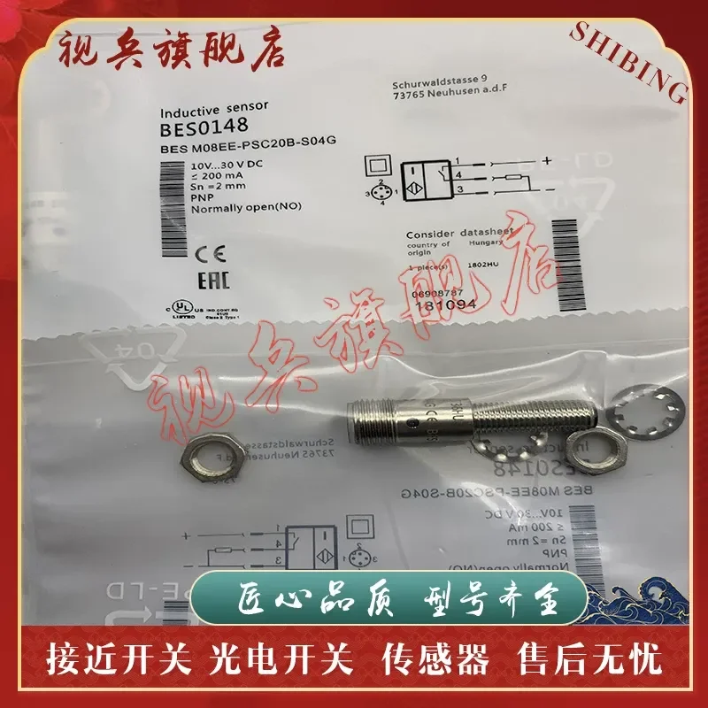 Proximity Switch for BES M08EE M12EI POC15B PSC40B POC40B S04G 003