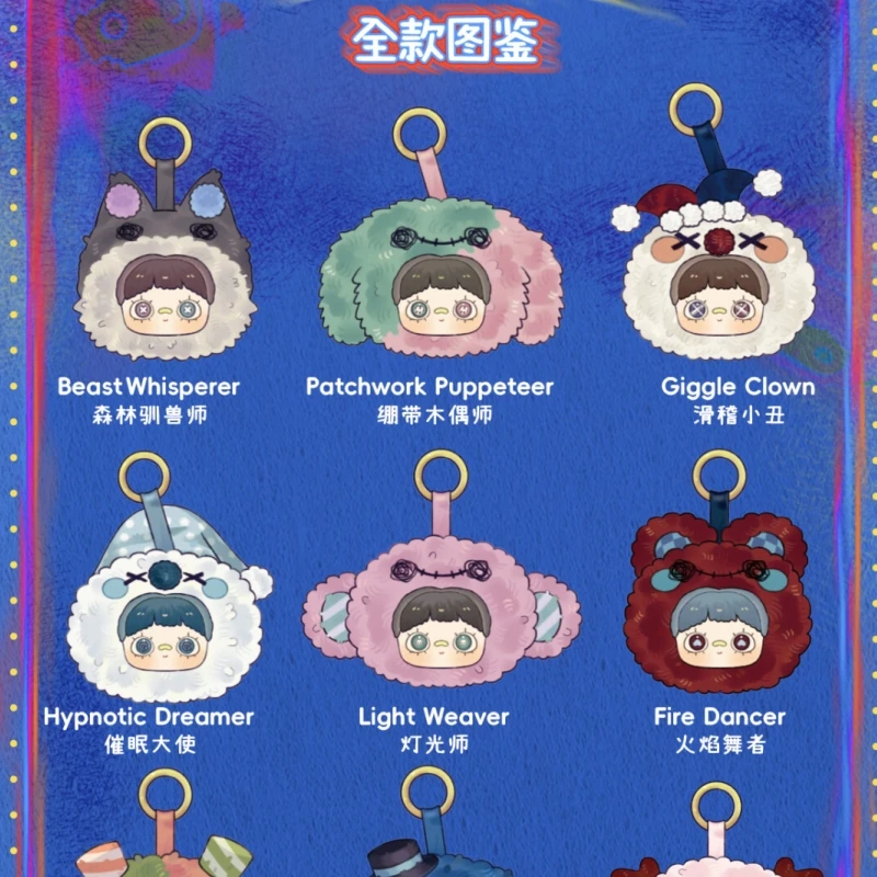 

Новая подлинная серия подвесок Crazy Circus, модная игровая слепая коробка, мини-милый рюкзак, подвеска, украшение, коллекция игрушек, подарок на праздник