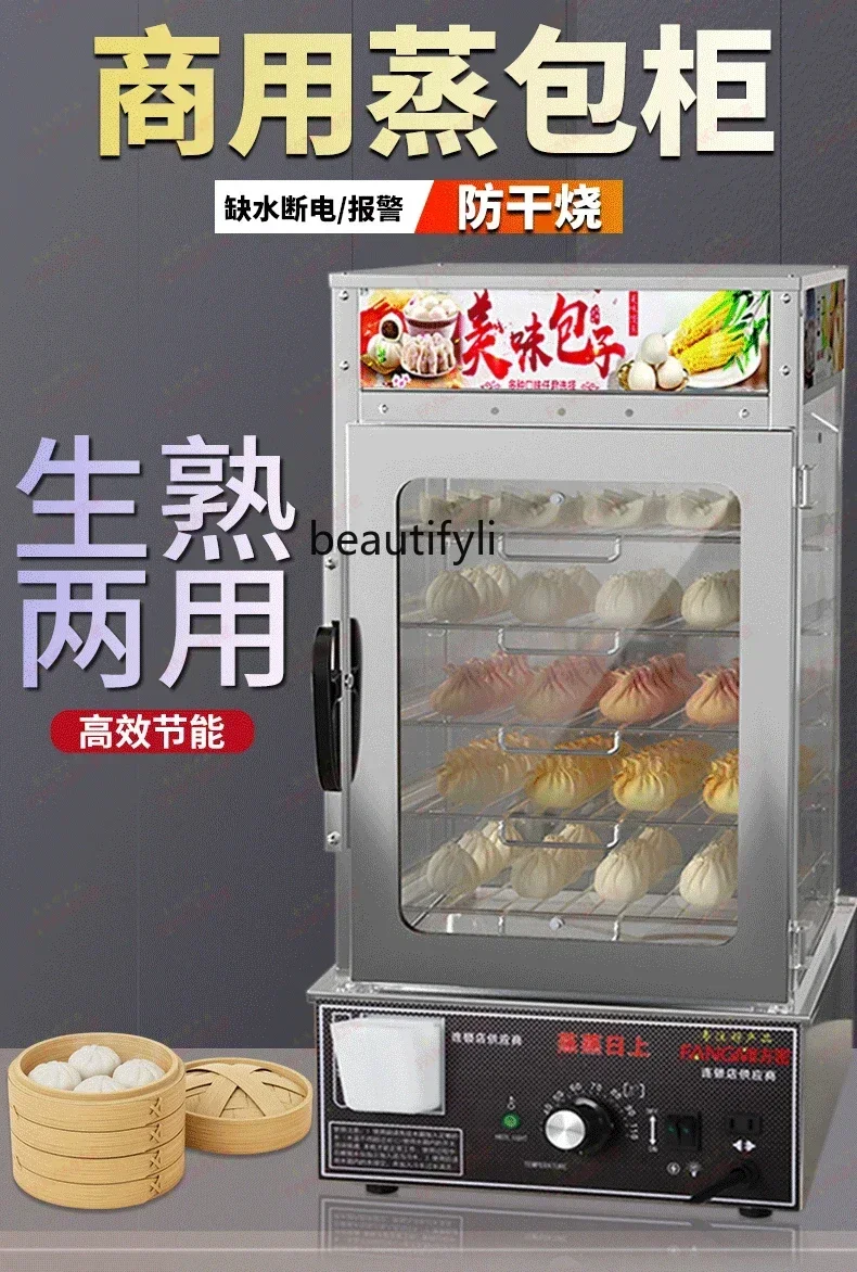 HH Коммерческий умный пароварка для булочек со стеклянным дисплеем, электрический паровар с теплоизоляцией и подогревом