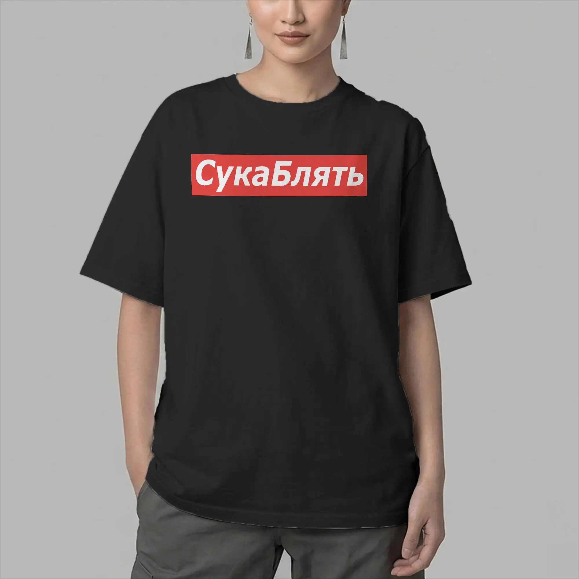 Cyka Blyat Russian Soviet Men's T Shirt  Vintage Tee Shirt Short Sleeve Crew Neck T-Shirt 100% Cotton Original Clothing