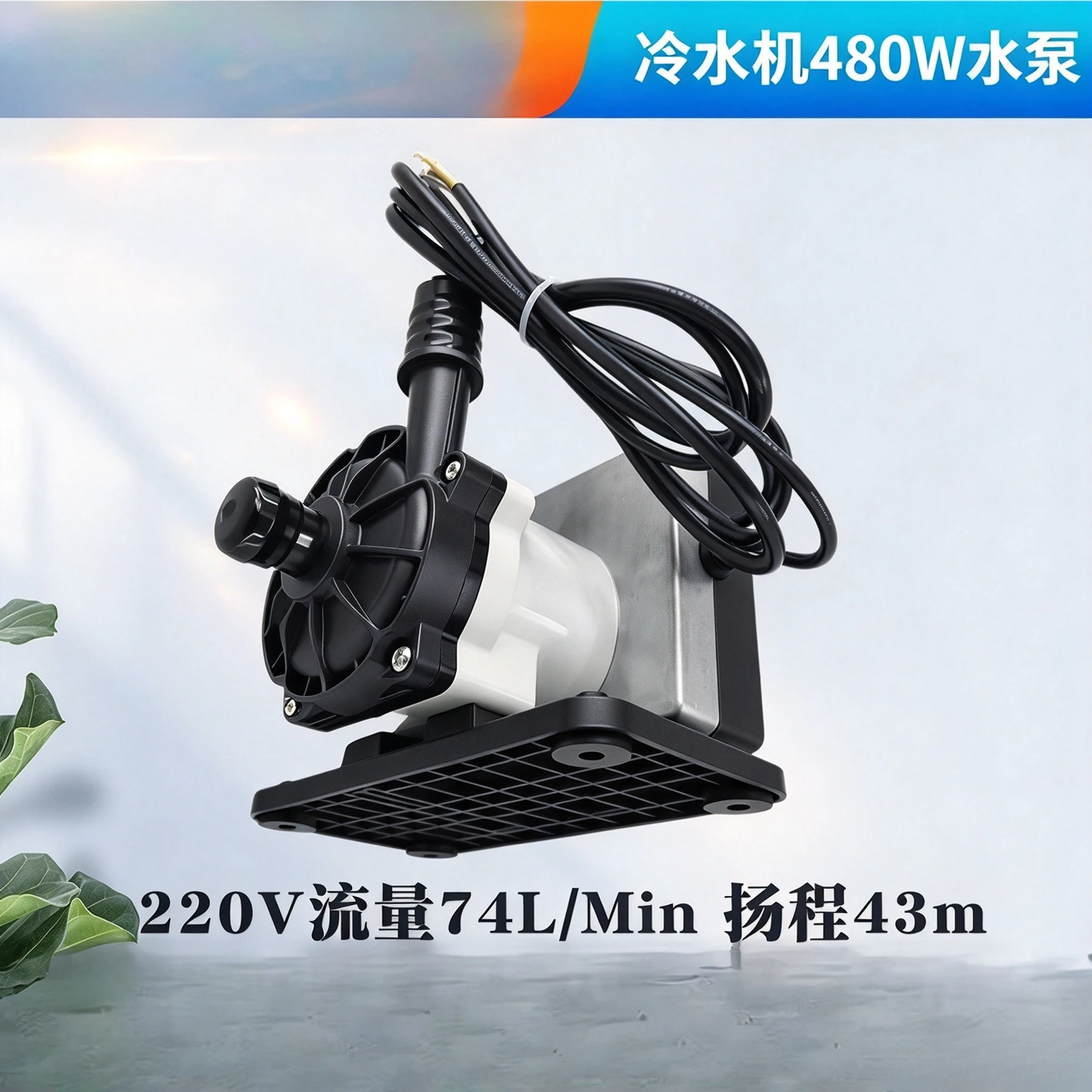 Optical Fiber Handheld Welding Chiller 220V Replaces P800220T01 Brushless Water Pump