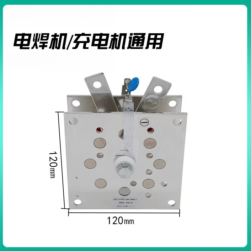Single Phase Welding Rectifier Bridge, Aluminum Plate Rectifier for Chargers