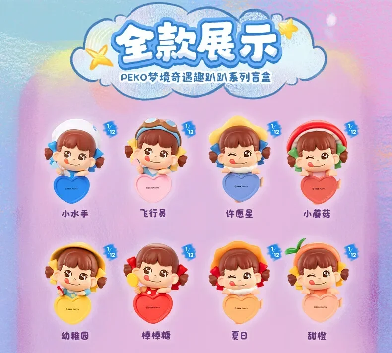 FUNISM FUJIYA PEKO Dream Adventure Lying Hippers Blind Box Mini Figure Car Phone Dashboard Desk Ornament Birthday Gift Fans