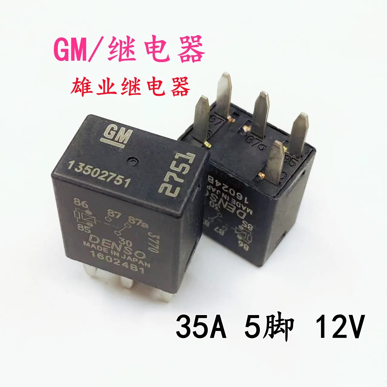 （5PCS/LOT）13502751 GMSLS SRX CTS