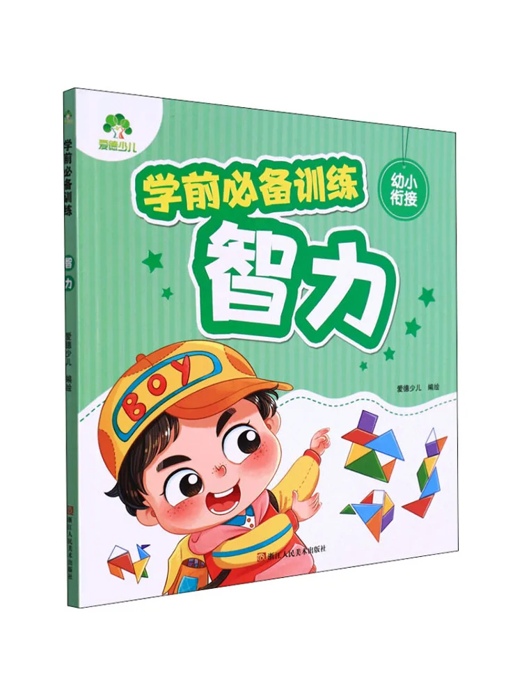 

Book-Winshare Recommended Preschool Training Intelligence