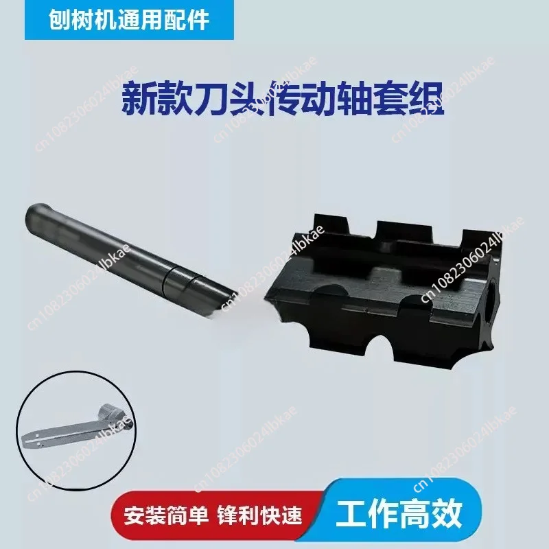Chainsaw modified bark shaver blade chainsaw planing bark new cutter head drive shaft universal