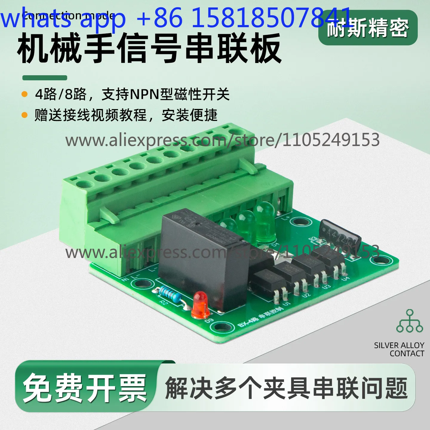 Manipulator signal amplification board series fixture detection line parallel 8-bit controller 24V relay board module