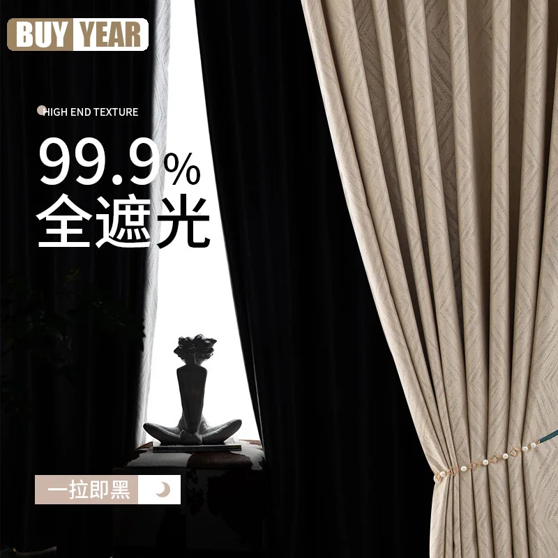 Japanese Style Back Word Texture Modern Luxury Curtains for Living Dining Room Bedroom Full Blackout Milk Tea Curtains Custom