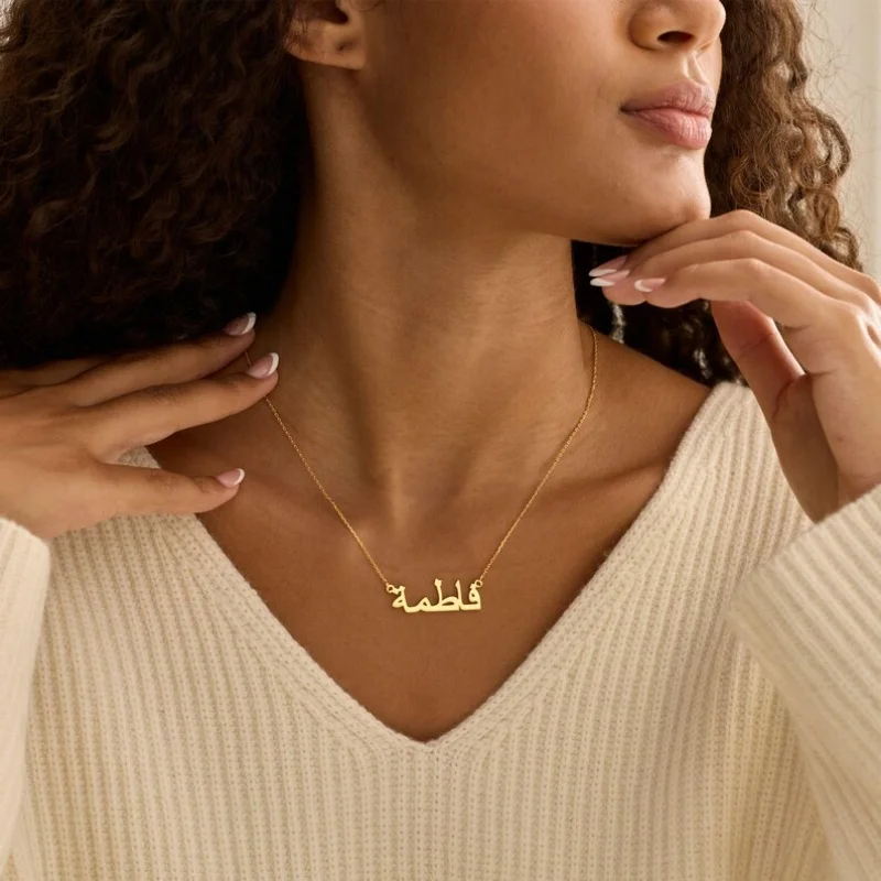 Personalisierte Arabische Namenskette für Frauen und Männer Individueller Edelstahl-Anhänger Schmuck Maßgefertigte Halskette mit Kastenkette Geschenk – Detail 7