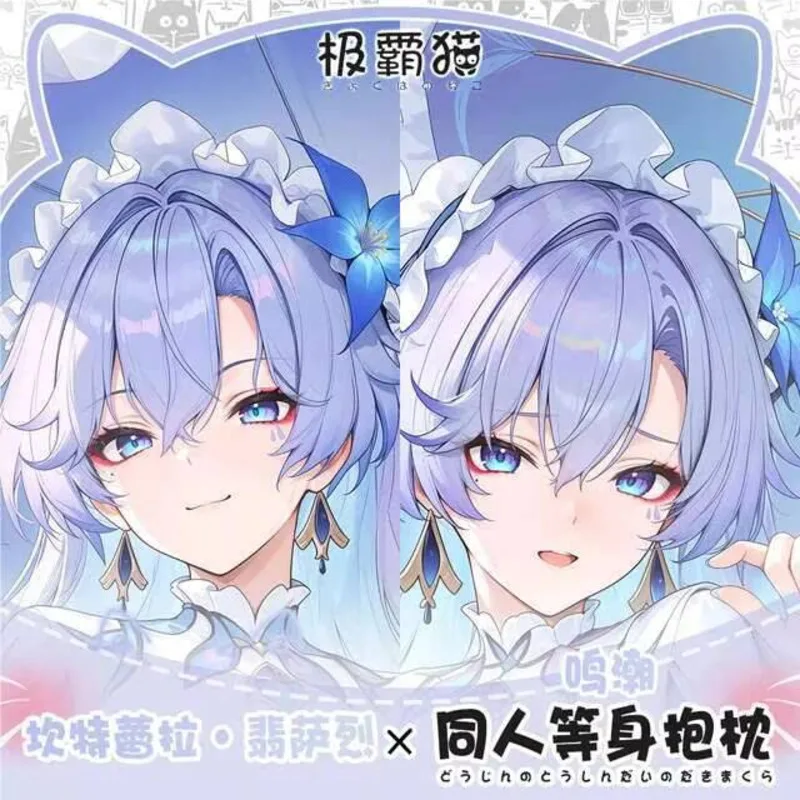 

Wuthering Waves Cantarelladakimakura Hing Чехол для тела Подушка отаку Рождественский чехол Игры для косплея