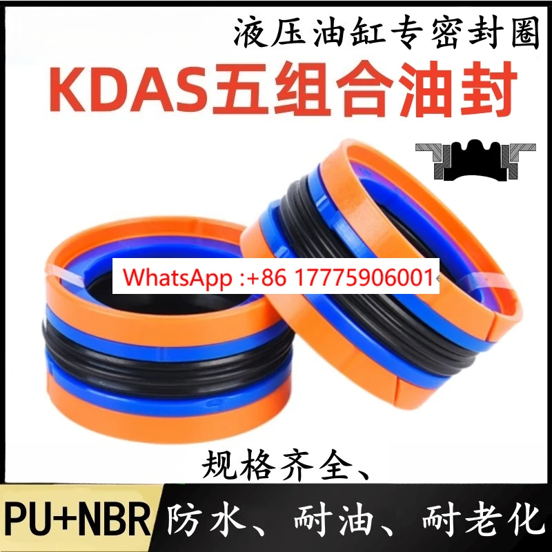 KDAS type orange-yellow five-combination special sealing ring for reciprocating hydraulic cylinder