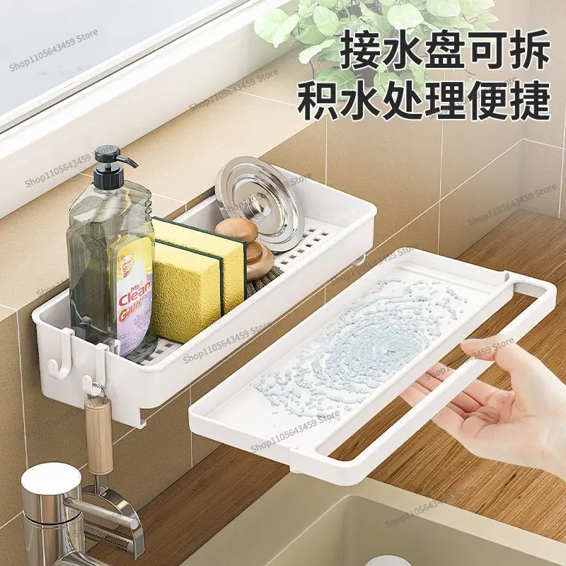 For kitchen storage, no punching and draining shelves, towels, detergent storage, household sink artifact