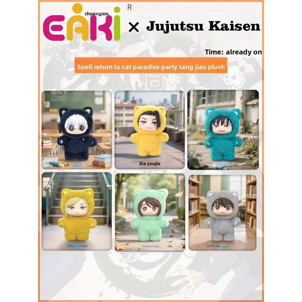 

В наличии подлинная плюшевая кукла Eaki Jujutsu Kaisen Season Cat Park Party Gojo Satoru Blind Box, отличная для сумки, коллекция подвесок
