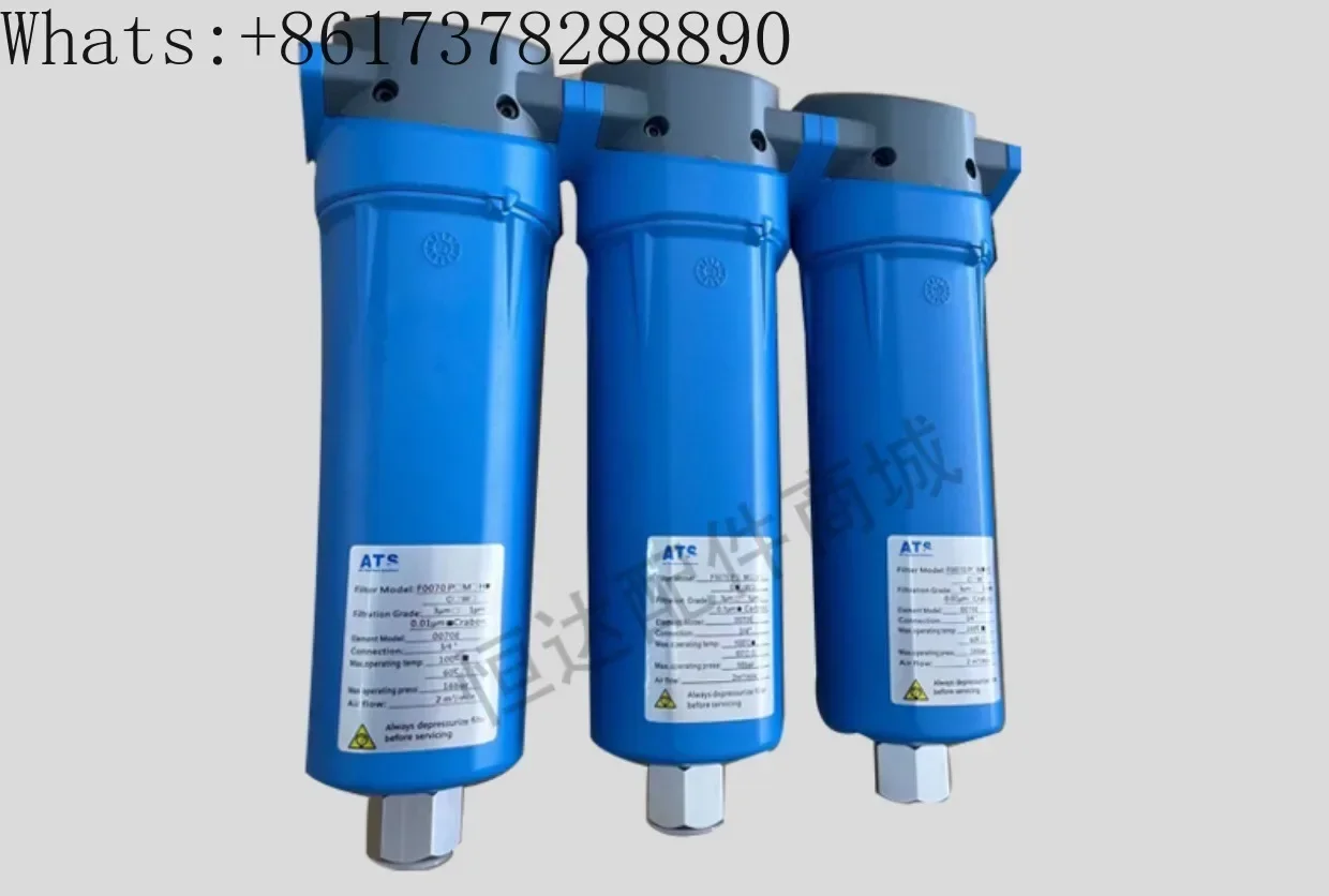 

16kg laser cutting ATS compressed air high-efficiency filter, oil-water separator, food and pharmaceutical dust free