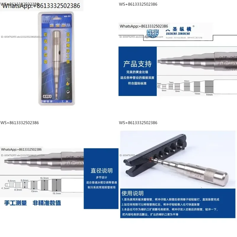 WK-96 Manual Pipe Expander, Pipe Air Conditioning Copper Pipe Punch Hole Refrigeration Tool