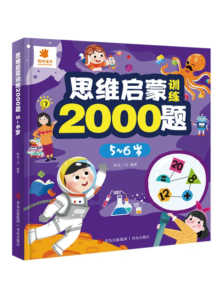 

Book-Winshare Thinking Enlightenment Training 2000 Questions 5 6 Years Old