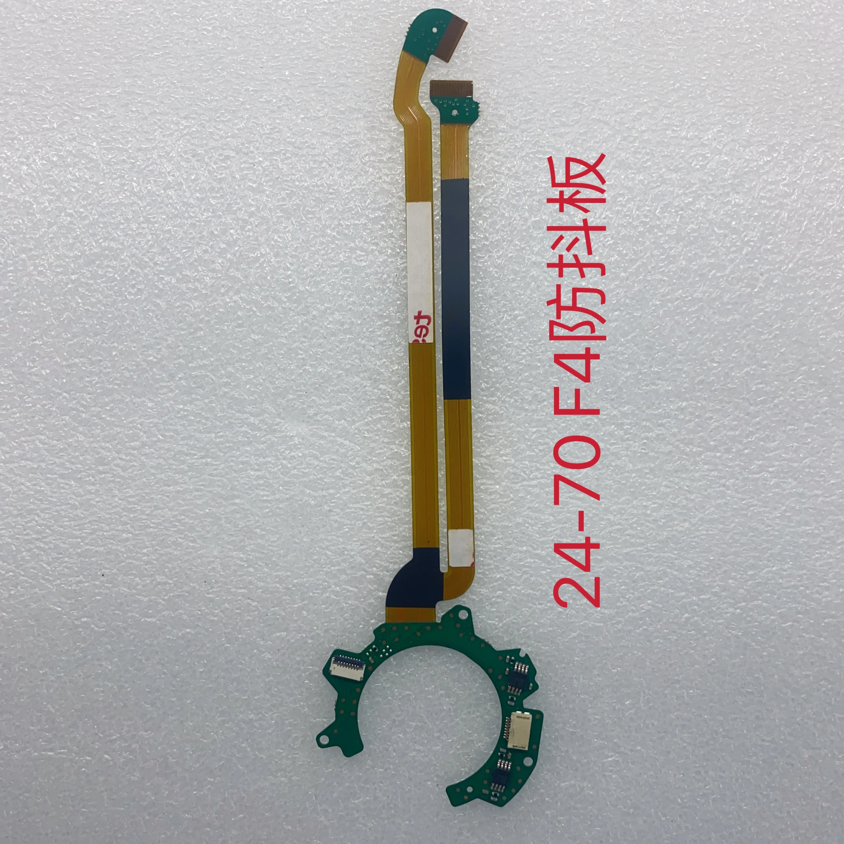 New stabilization flex for Canon 24-70 F4