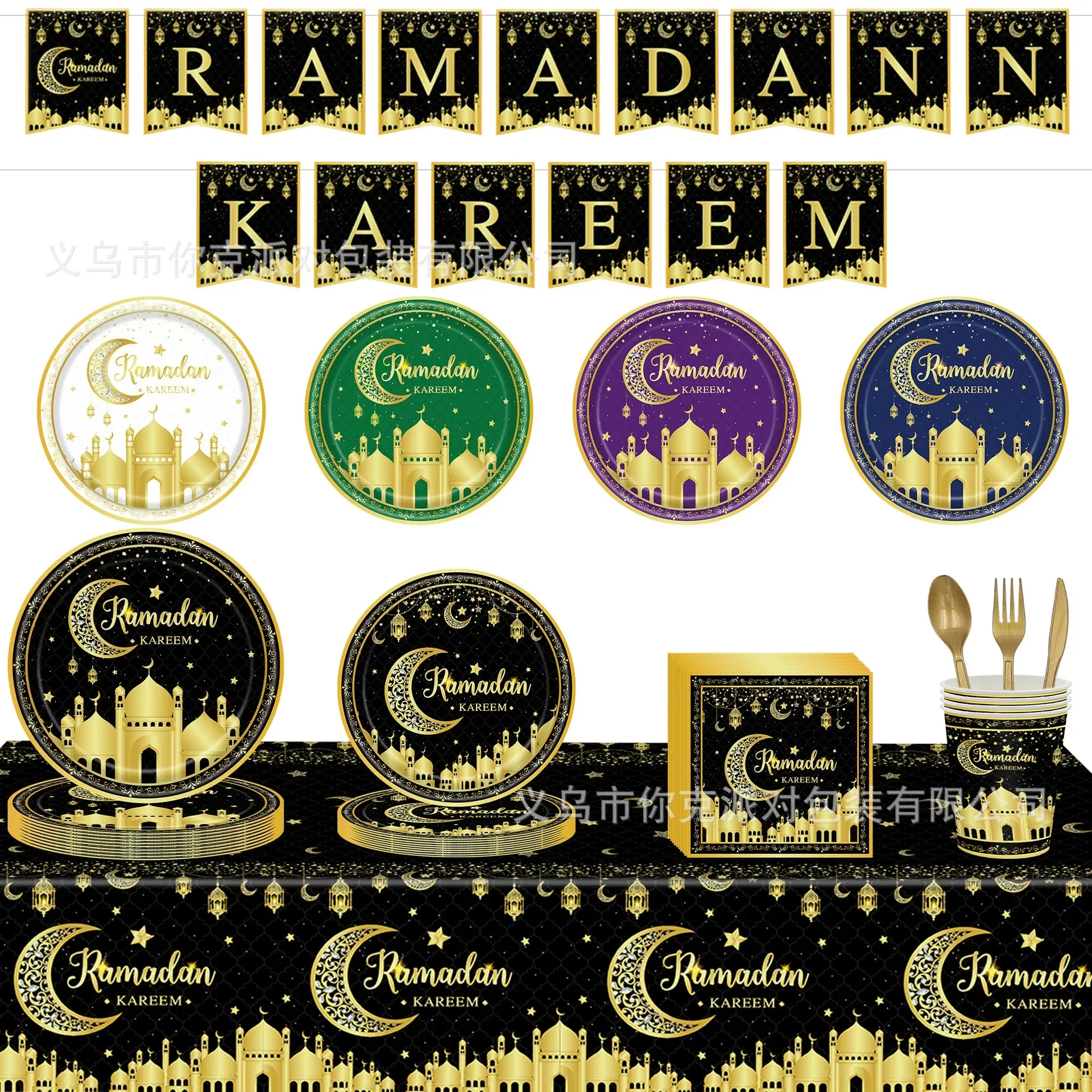 8Guests Eid Mubarak Disposable Tableware Eid Al-Fitr Moon Star Castle Plate Cup Napkin Banner Tablecloth Happy Eid Mubarak Party