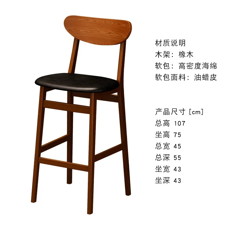 Industrial style bar Solid wood bar chair table modern simple bar stool bar nightclub high back stool