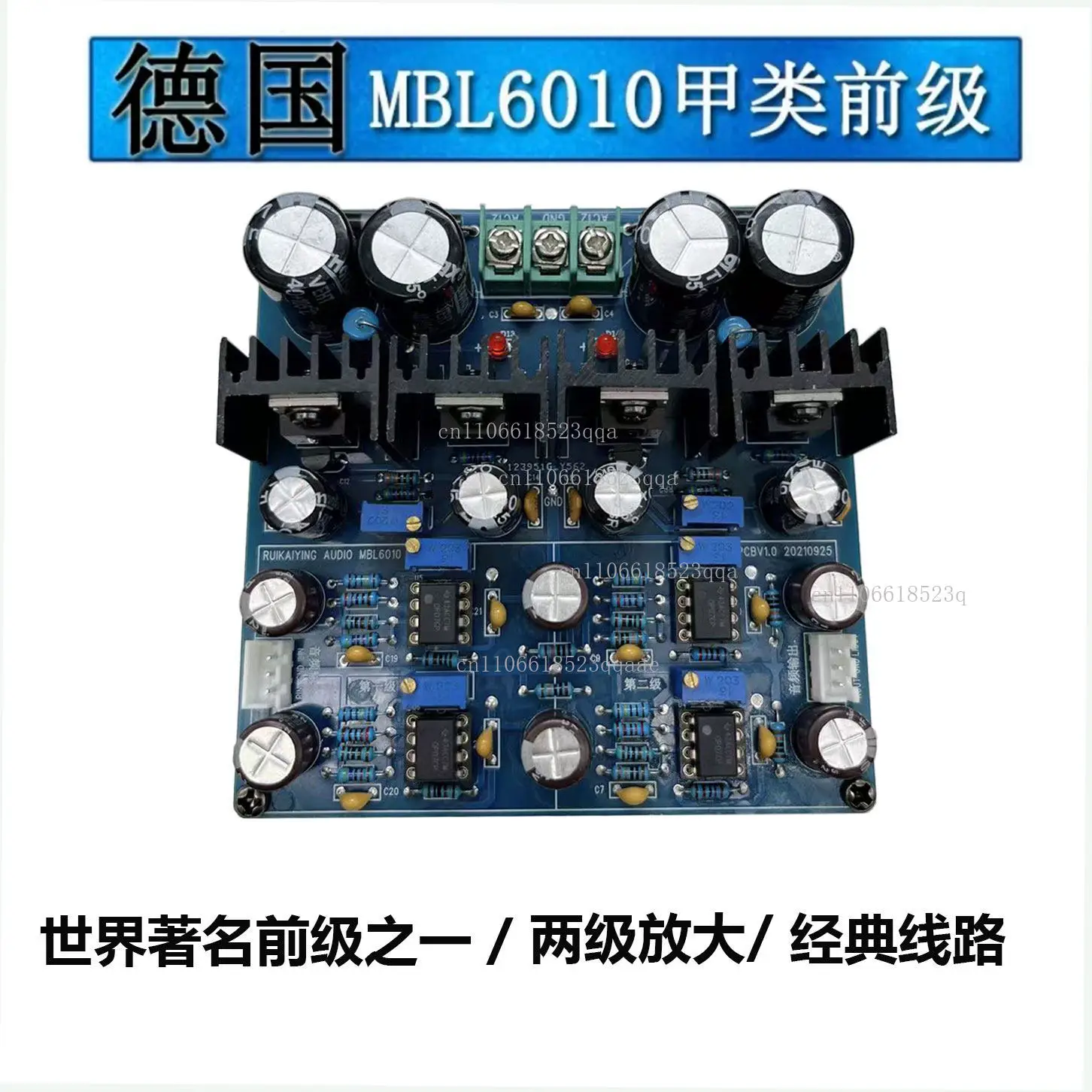 Fever MBL6010 Class A prestage board reference famous machine line 5534 operational amplifier two-stage amplifier finished