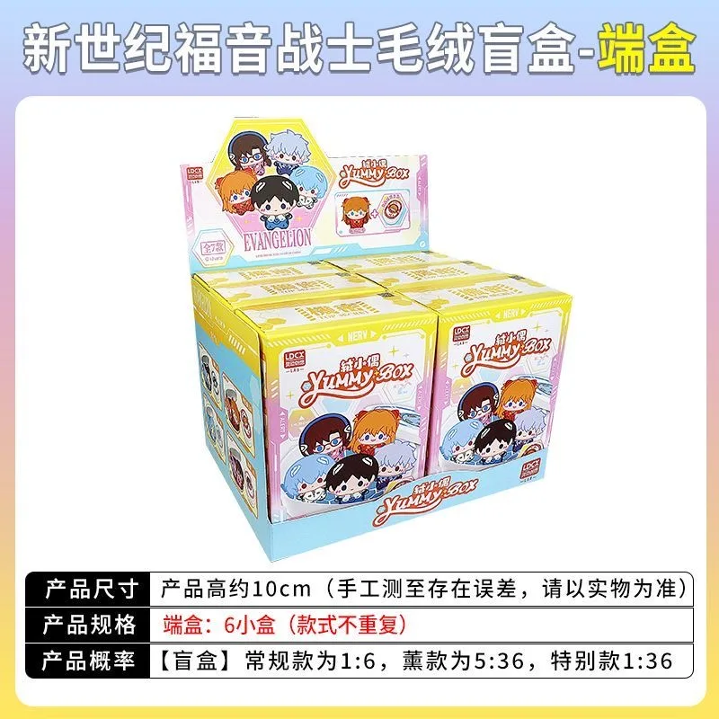 LDCX Yummy Box Surprise Blind Box Evangelion gelicenseerd korte pluche mini personagespeelgoed voor anime popcultuur hobbyisten collectie