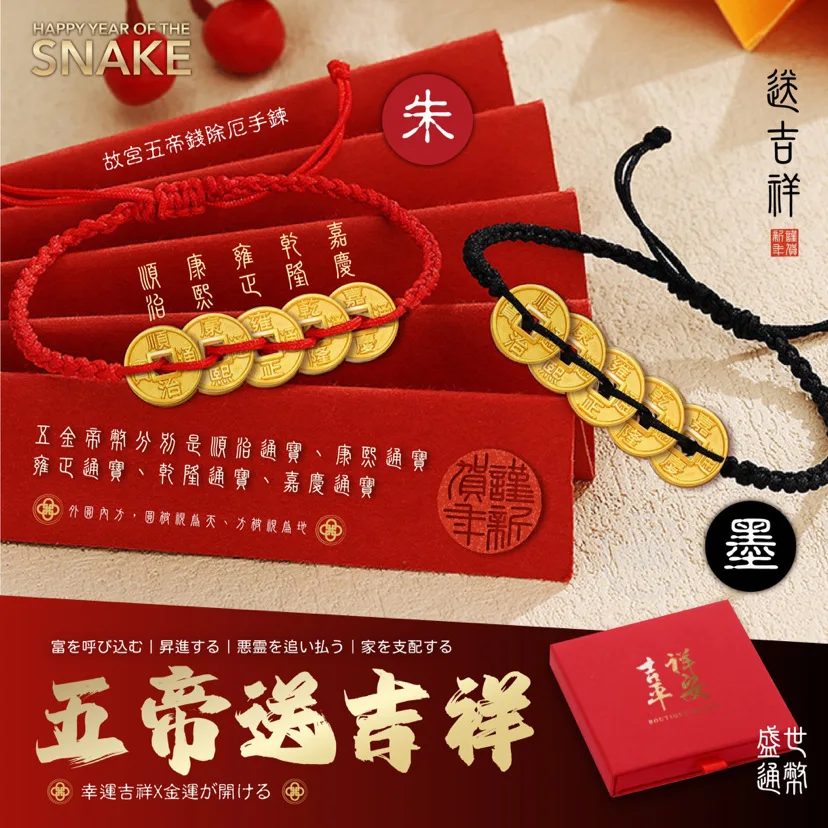 2025 Zodiac Birth Year Five Emperors Coins Red String Gold Plated Ancient Coins Lucky Beads Holiday Gift Men Women