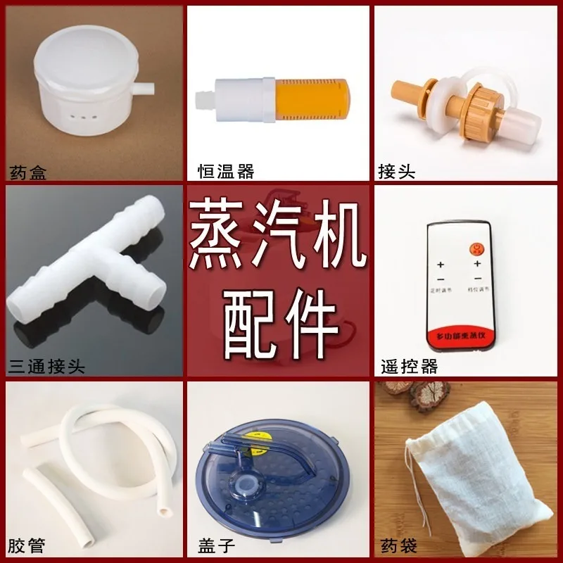 Fumigator accessories, steam engine fumigator, fumigation bucket water joint silicone pipe