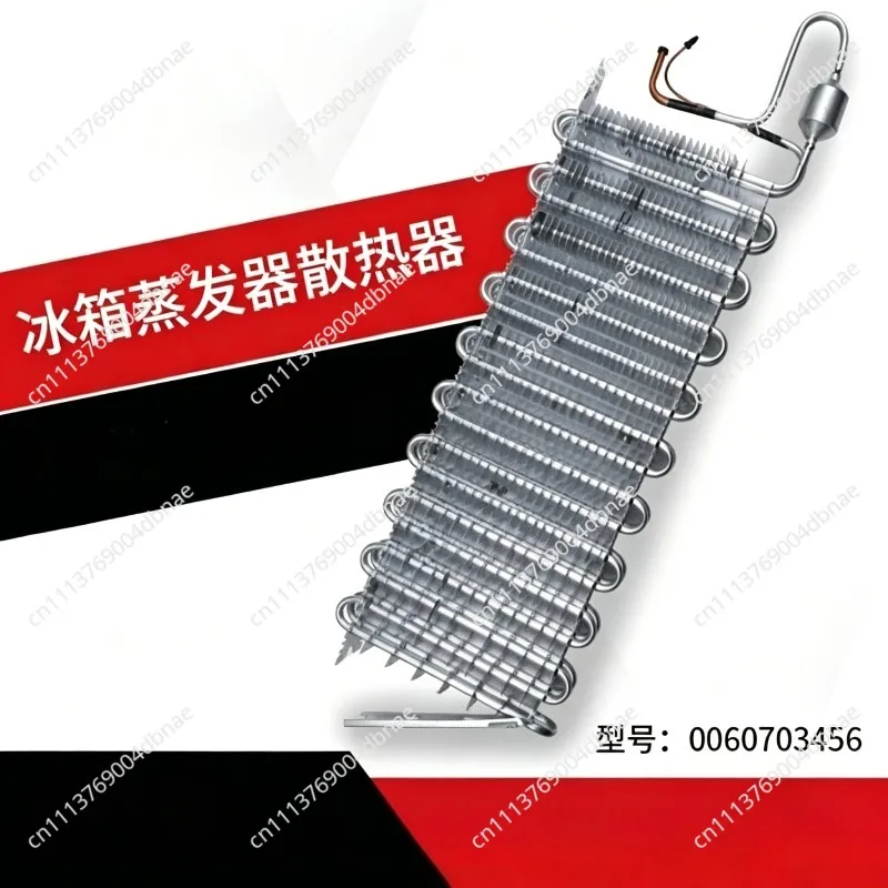Suitable for Haier refrigerator BCD-539WT-551WSY-552WYJZ  evaporator condenser accessories, refrigerator fins, heater evaporator