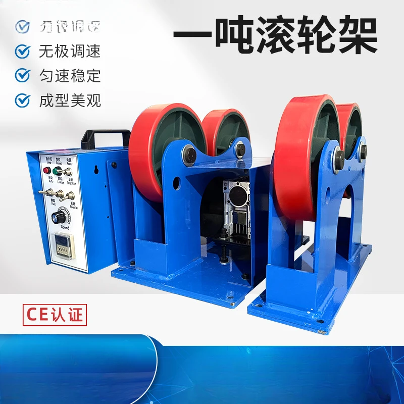 

Small diameter welding roller holder 1 ton roller holder Adjustable pipe rotary automatic welding equipment