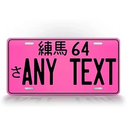 Logo and Label Online Customization Pink Japanese License Plate Metal Wall Sign Personalized Novelty Decorative Wall Sign