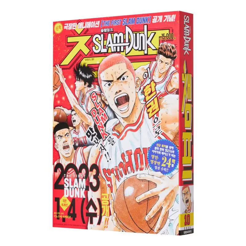 

Slam Dunk Champ Takehiko Inoue Dayuan CI 9791169792974 Book