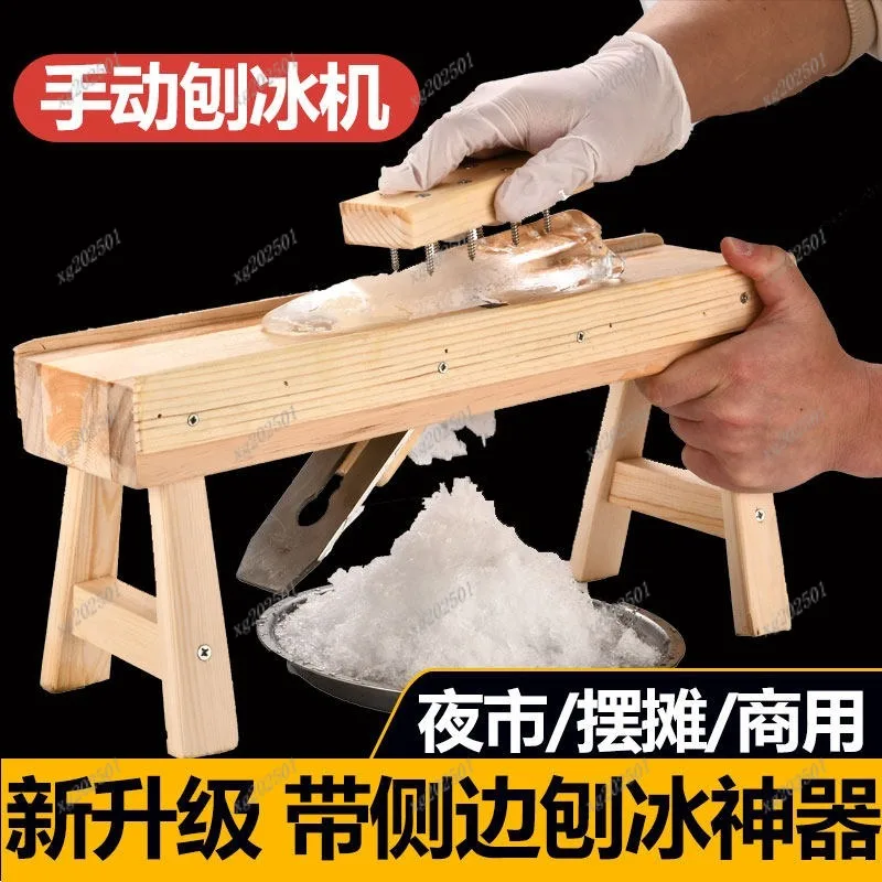 

Manual Ice Shaver Portable Ice Crusher Machine For Household Stall Commercial Smoothie Shaved Ice Making