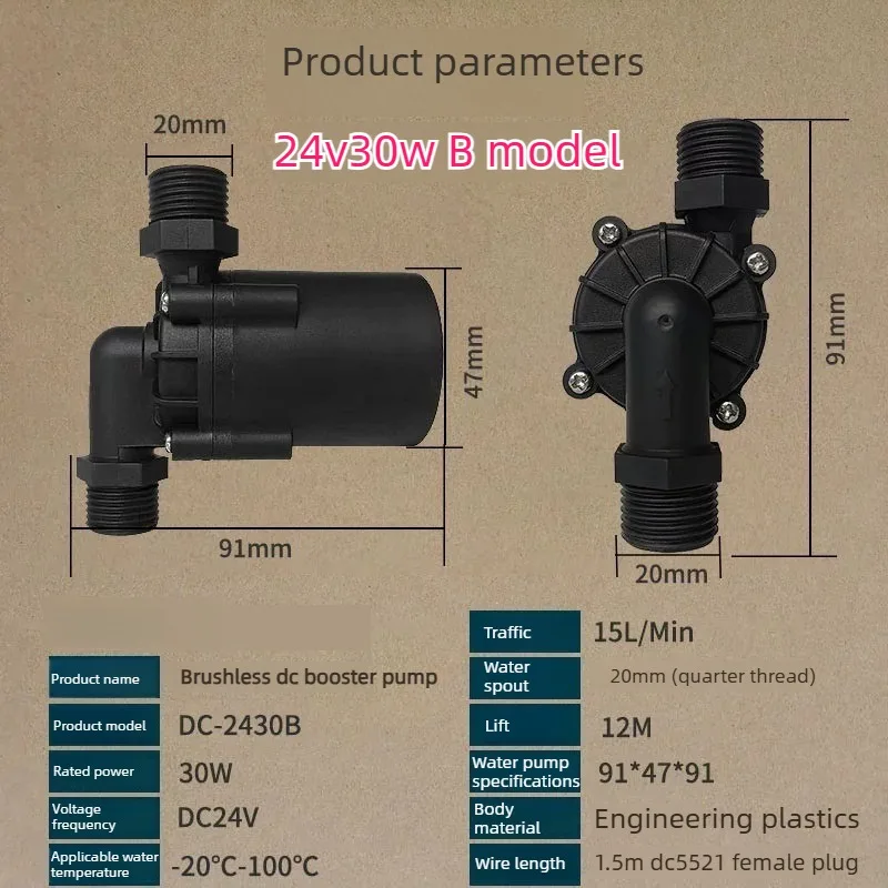 DCP-2430 Series DC Brushless Booster Pump, 24V 30W, Max Head 12m, Flow 15L/min