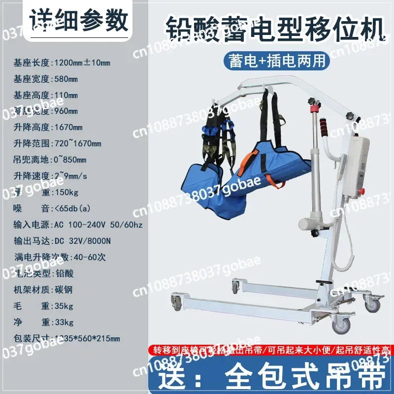 Cross Border Electric Lift, Home Transfer Nursing Machine, Disabled Elderly Person Handling Machine