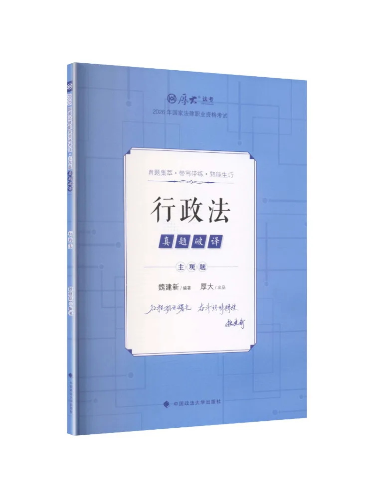 Book-Winshare Decoding Of Real Subject Questions Administrative Law