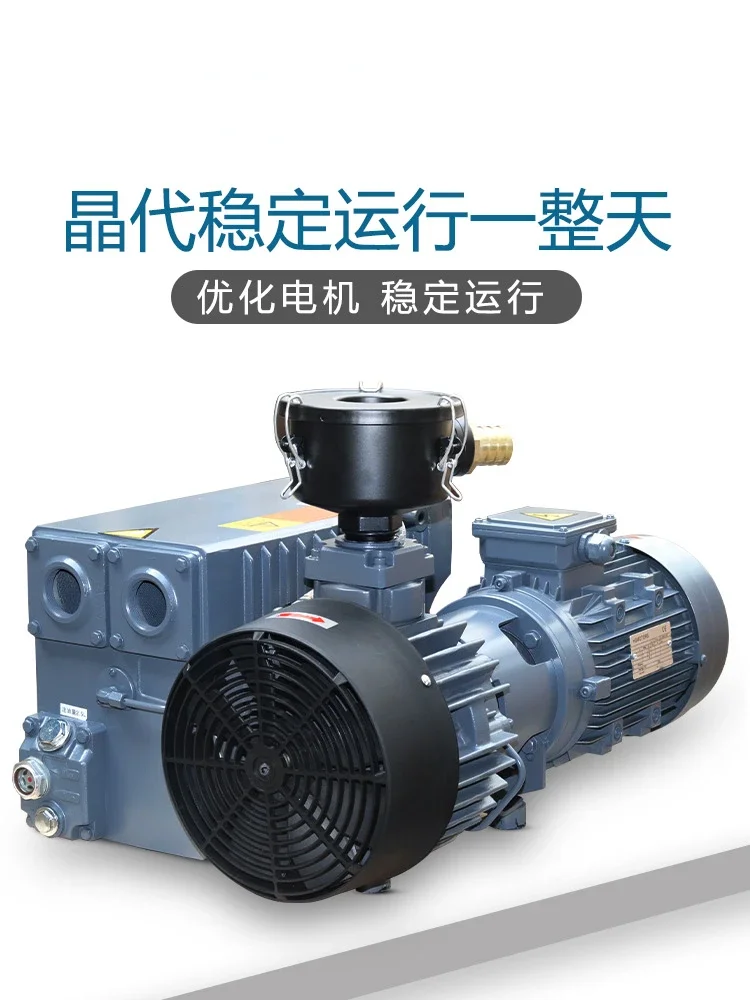 Ratary Vane Type Vacuum Pump Industrial Oil  Suction Pump  Negative Pressure Pump Vacuum Packaging