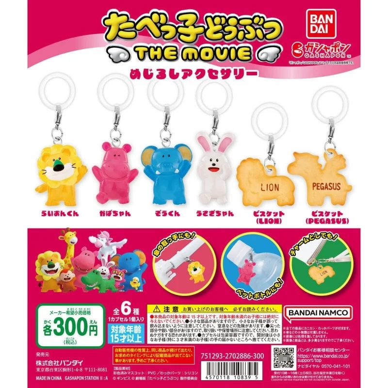 

Bandai оригинальные 6 шт. гашапон ненじる разум именно펀 увидеть FILIE игрушки для детей подарок Коллекционная модель украшения