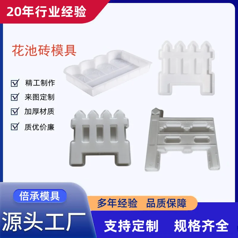 Vegetable garden ditch flower pond fence concrete flower bed side stone plastic cement mold fence pastoral courtyard garden bric