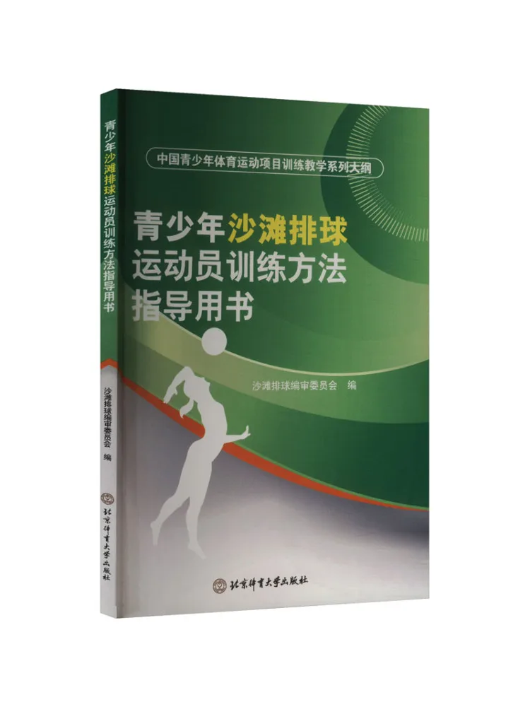 

Book-Winshare Guide For Training Methods Of Youth Beach Volleyball Players