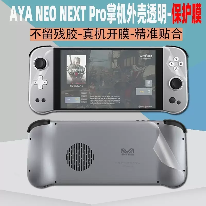 تصميم خاص 1 قطعة الجلد العلوي + 1 قطعة الجلد الخلفي ملصق غطاء فيلم ل AYA NEO NEXT Pro 7"