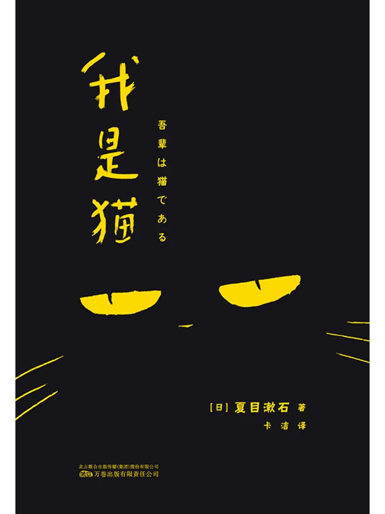 

Книга-Winshare I Am a Cat