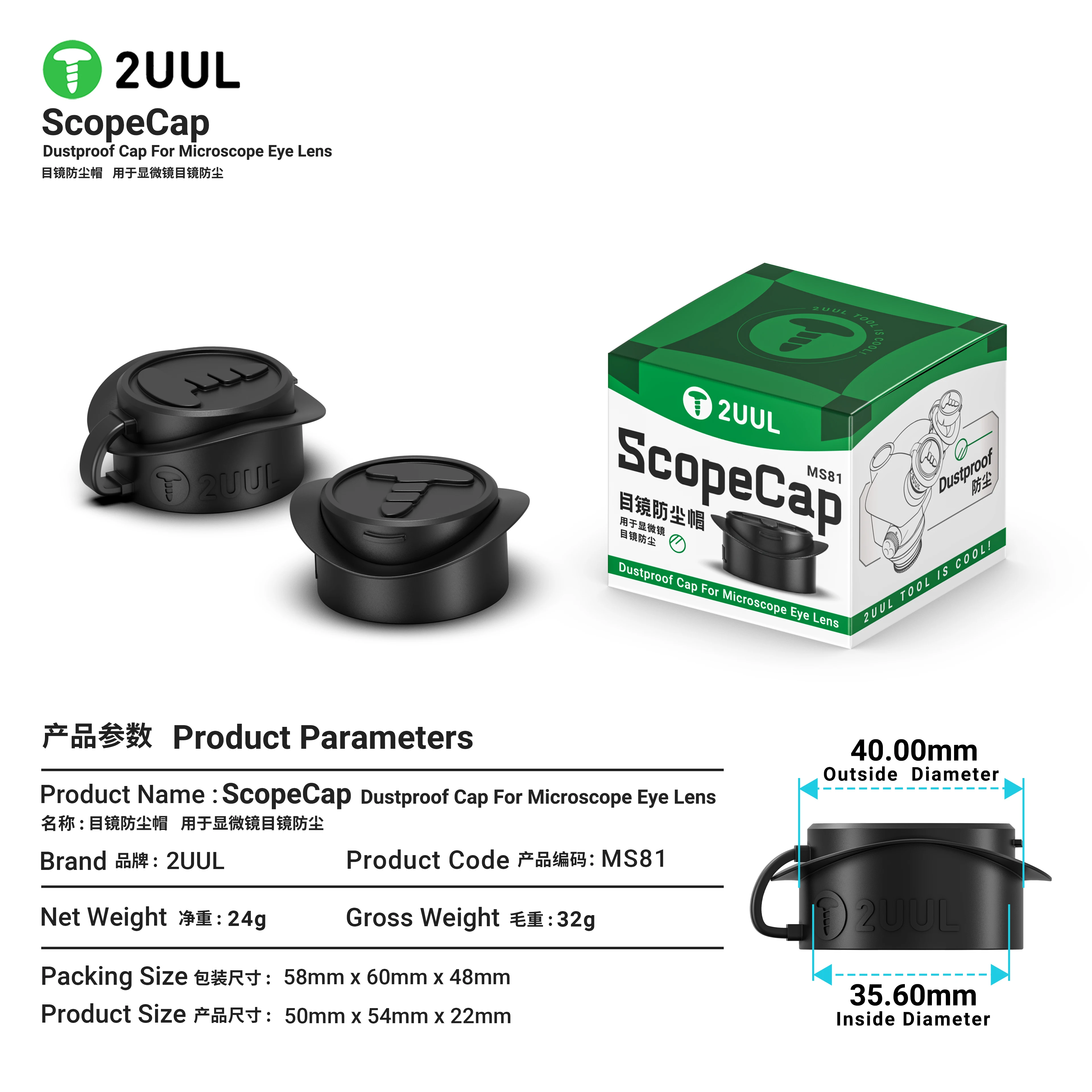 2UUL MS81 ScopeCap Dustproof Rubber Cover for Stereo Microscope Eyepiece Protection Universal Microscope Eye Lens Dustfree Cover
