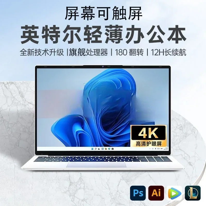 13.3 inch 4K high definition screen thin and light laptop gaming student netbook laptop