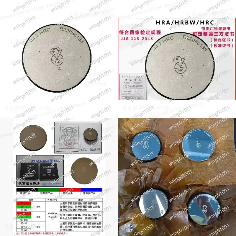 for Rockwell Hardness Tester Calibration Reference Block HRA HRB HRC Precision Standard Gauge Plate for Accurate Material