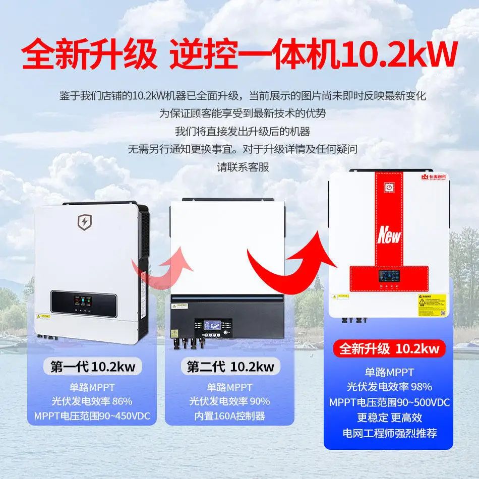 10.2Kw hybrid inverse control all-in-one machine, solar photovoltaic inverter 8.2kw energy storage off-grid lightning protection