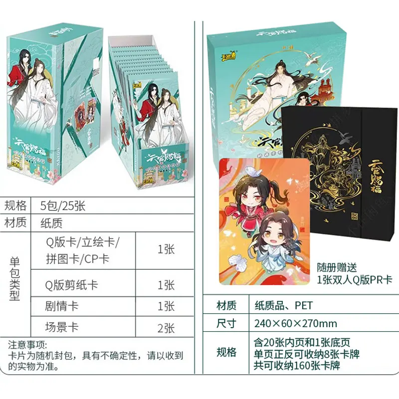 KAYOU Genuine Card Album Heaven Official's Blessing Tian Guan Ci Fu Series 1 Taoyuan Qiandeng Anime Rare Collection Card